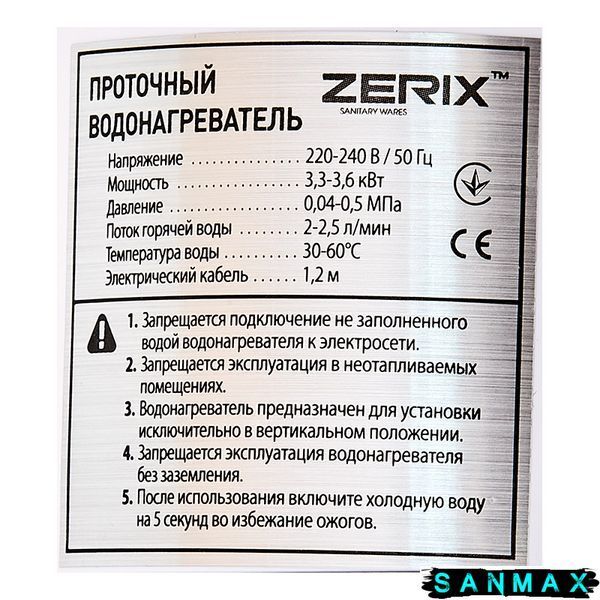Водонагрівач Zerix ELW41 3,3 kW проточний, RESET, на мийку (ZX4695) ZX4695 фото