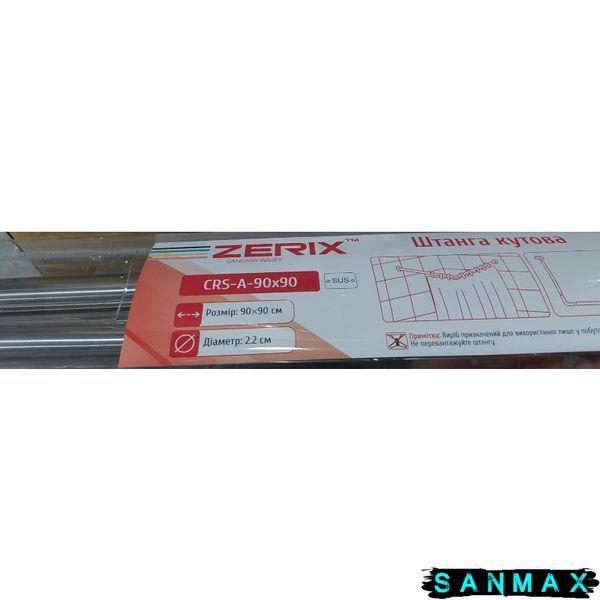 Штанга для шторки кутова Zerix CRS-A-90x90 90x90cm (нержавіюча сталь) (блістер) (ZX6101) ZX6101 фото