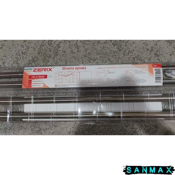 Штанга для шторки кутова Zerix CRS-A-90x90 90x90cm (нержавіюча сталь) (блістер) (ZX6101) ZX6101 фото