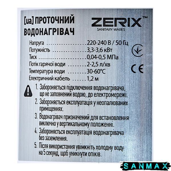 Проточний водонагрівач Zerix ELW41-E (ZX4694) ZX4694 фото