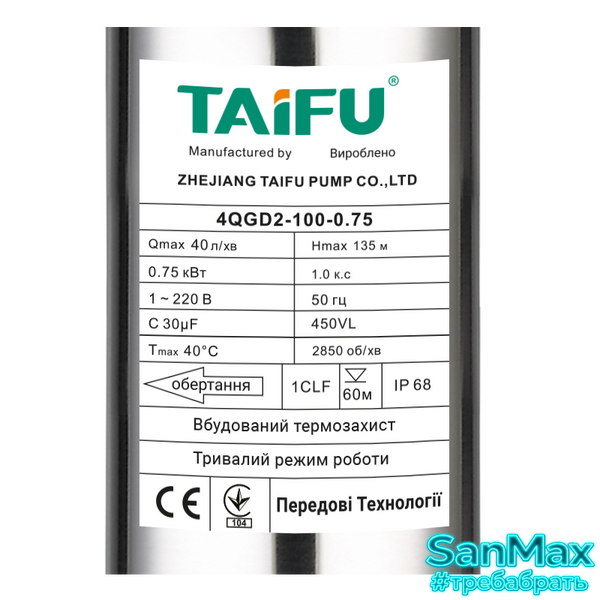 Насос свердловинний Taifu 4QGD 2-100-0.75 шнековий H=135м, Q=2.4м3, P=750 Вт, кабель 12м, 1" (TF0025) TF0025 фото