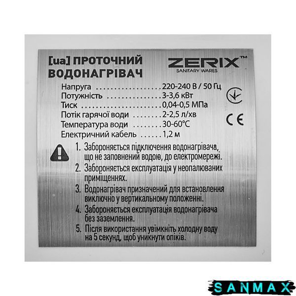 Водонагрівач Zerix ELW21-EF 3 kW проточний, З ІНД. ТЕМП., РЕФЛ. вилив ZX3080 фото