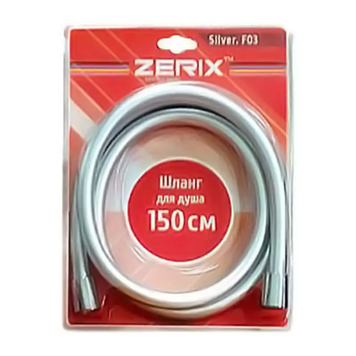 Шланг для душу Zerix Silver.F03 силіконовий 150 см Срібний блістер (ZX0117) ZX0117 фото