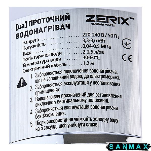 Водонагрівач Zerix ELW41-F (ZX4700) ZX4700 фото