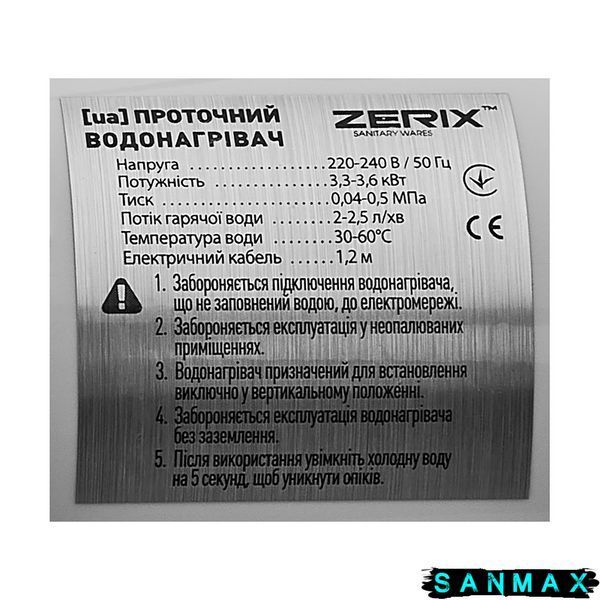Водонагрівач Zerix ELW21-EF-Білий 3,3 kW з індикатором температури, силіконовий вилив (ZX5858) ZX5858 фото