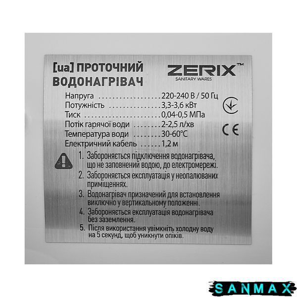 Водонагрівач Zerix ELW21-F-Білий 3,3 kW силіконовий вилив, на мийку (ZX5859) ZX5859 фото