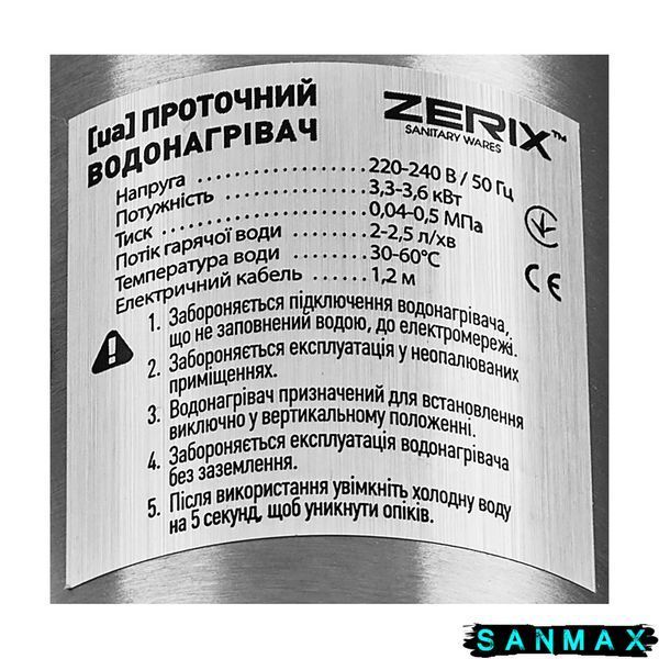 Водонагрівач Zerix Elw35-E 3,3 kW проточний, нерж. сталь (ZX5576) ZX5576 фото