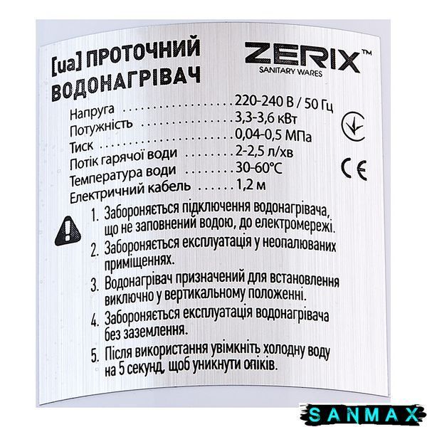 Водонагрівач Zerix ELW45-E (з індик. темп.) (ZX4775) ZX4775 фото