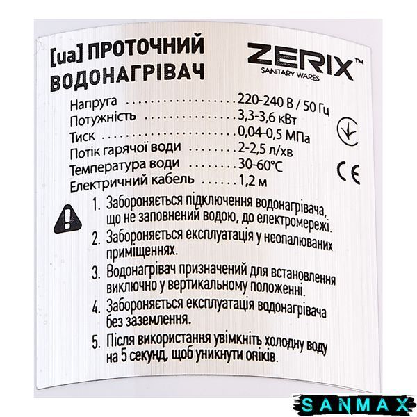 Водонагрівач Zerix ELW45-EF (з індик. темп.) (ZX4776) ZX4776 фото