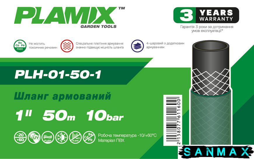 Шланг армований Plamix PLH-01-50-1 1" (PM6116) PM6116 фото