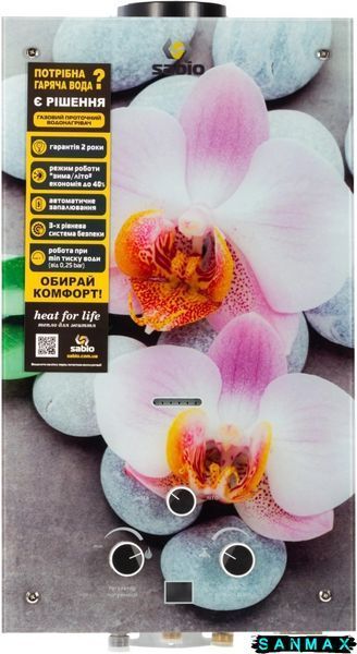 Газова колонка дим. Sabio 10 л GP-orchid (JSD20-AG214) JSD20-AG214 фото