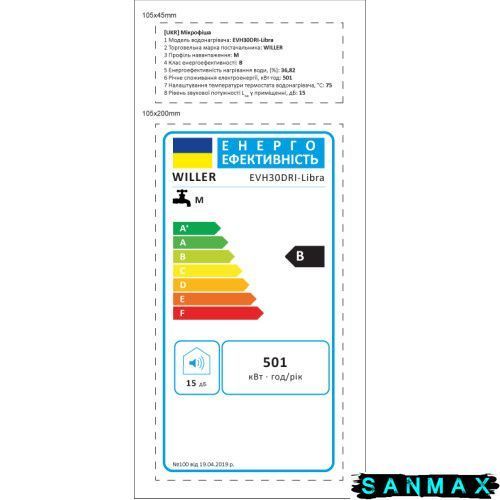Бойлер Willer 30л EVH30DRI Libra плоский універсальний сухий тен 2 кВт (EVH30DRI-Libra) EVH30DRI-Libra фото