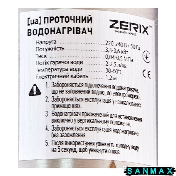 Водонагрівач Zerix ELW55-E (з індик. темп.) (ZX4777) ZX4777 фото