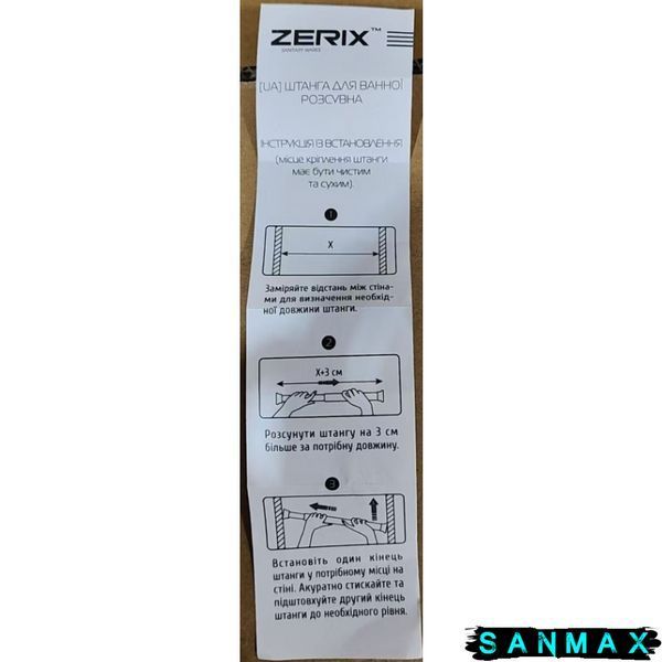 Штанга телескопічна Zerix CRA-140x260 (алюміній) (ZX4999) ZX4999 фото