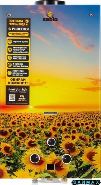 Газова колонка дим. Sabio 10 л GP-sunflower (JSD20-AG213) JSD20-AG213 фото