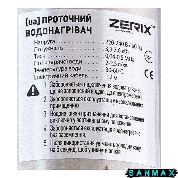 Водонагрівач Zerix ELW55-EF (з індик. темп.) (ZX4778) ZX4778 фото