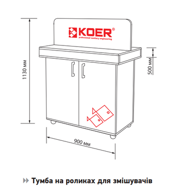 Стенд виставковий Koer тумба на роликах для змішувачів (ST1968) ST1968 фото