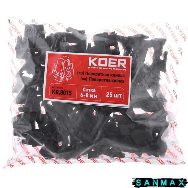 Поворотна кліпса на сітку Koer KR.8015 (KR2969) KR2969 фото