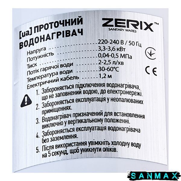 Водонагрівач Zerix ELW77-E (з індик. темп.) (ZX4774) ZX4774 фото