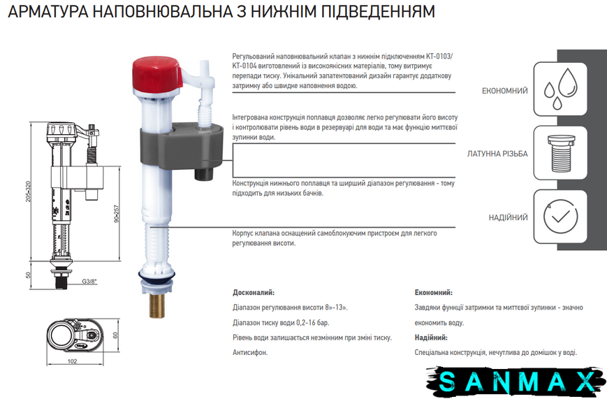 Арматура наповнювальна Koer KT-0103-3/8" з нижнім підключенням та латунним різьбленням 3/8" (KR5332) KR5332 фото