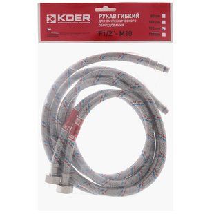 Комплект шлангів для змішувача з нержавійки M10 120 см Koer (KR0278) KR0278 фото