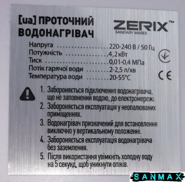 Водонагрівач Zerix BWH-01-E 3,5 kW проточний, З ІНДИК. ТЕМП.(ZX5014) ZX5014 фото