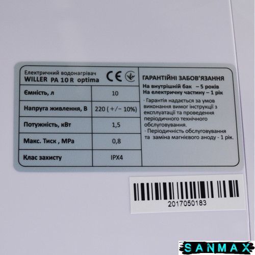 Бойлер Willer 10л PA10R Optima Mini "Над мийкою" мокрий тен 1,5 кВт (PA10R New optima mini) PA10R New optima mini фото