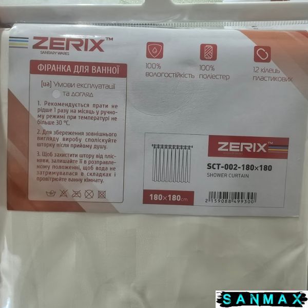 Штора для ванної з поліестеру Zerix SCT-002-180x180 (Колір бежевий) (ZX4993) ZX4993 фото