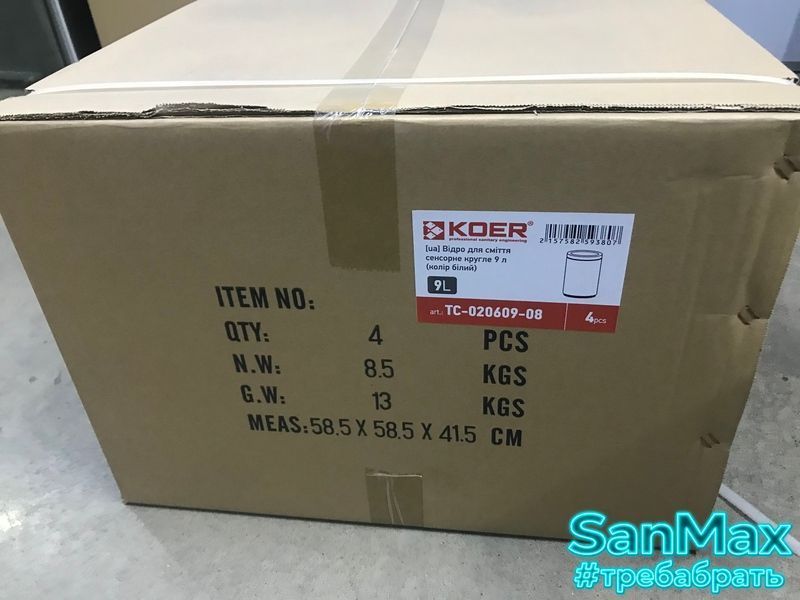 Відро для сміття сенсорне кругле Koer TC-020609-08 9 л Біле (KR5938) KR5938 фото