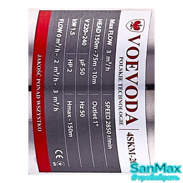 Насос свердловинний вихровий Voevoda 4SKM-200 Н=150М, Q=50л/хвил., P=1,5 кВт, вбуд. конденс.(VV0043) VV0043 фото