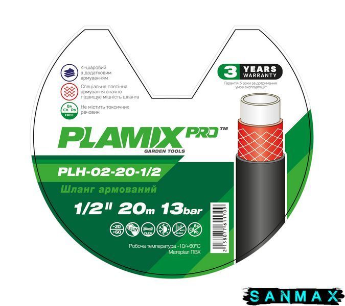 Шланг армований Plamix PRO PLH-02-20-1/2 1/2" (PM6117) PM6117 фото