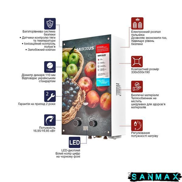 Газова колонка димохідна Mixxus 10 л Gwh-0310 Малюнок Фрукти (WH0024) WH0024 фото