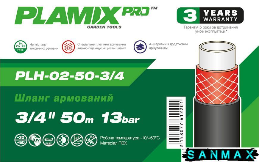 Шланг армований Plamix PRO PLH-02-50-3/4 3/4" (PM6122) PM6122 фото