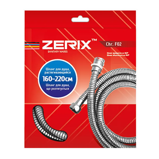 Шланг для душу Zerix Chr.F02 розтяжний з підшибником 160-220 см Хром коробка (ZX0113) ZX0113 фото