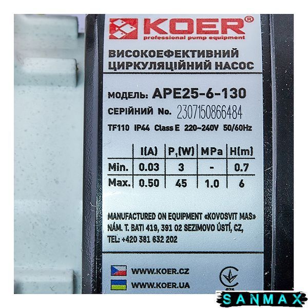 Насос циркуляційний енергозберігаючий Koer APE 25-6-130 Н=6М, Q=2,9кбМ, P=45 Вт (KP3101) KP3101 фото