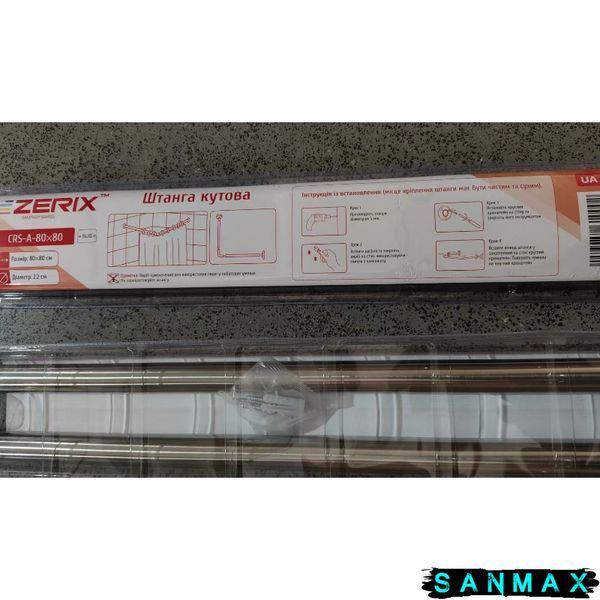Штанга для шторки кутова Zerix CRS-A-80x80 80x80cm (нержавіюча сталь) (блістер) (ZX6100) ZX6100 фото