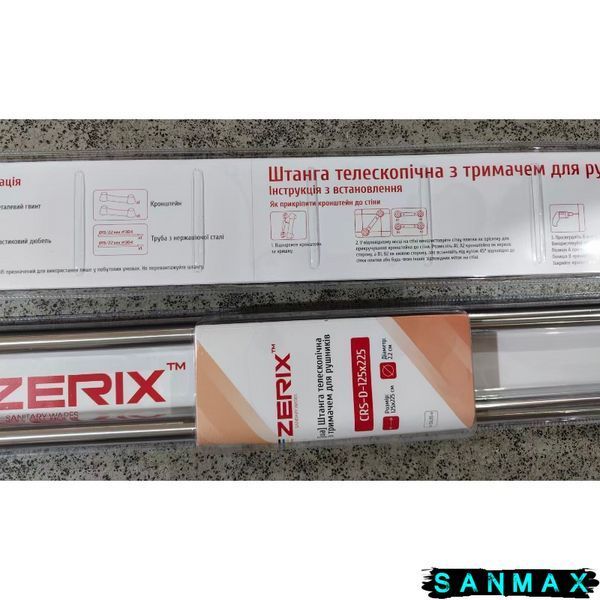 Штанга для шторки телескопічна з тримачем для рушників Zerix CRS-D-125x225 125cm-225cm (нержавіюча сталь) (блістер) (ZX6099) ZX6099 фото