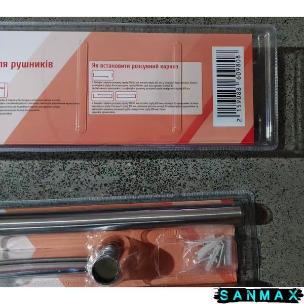 Штанга для шторки телескопічна з тримачем для рушників Zerix CRS-D-75x125 75cm-125cm (нержавіюча сталь) (блістер) (ZX6098) ZX6098 фото
