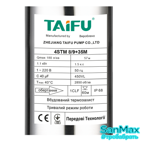Насос свердловинний відцентровий Taifu 4STM 8/9+35M +пульт Н=57м, Q=10,8м3, P=1100Вт, каб.35м, 1,5" (TF3399) TF3399 фото