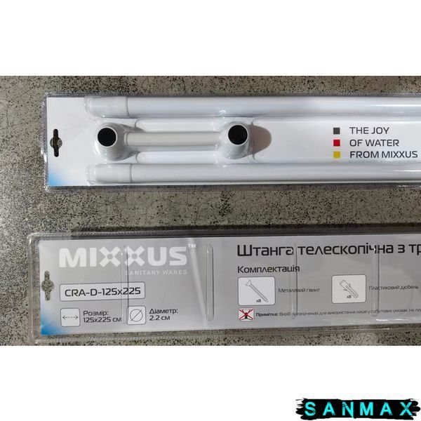 Штанга для шторки телескопічна з тримачем для рушників Mixxus CRA-D-125x225 125cm-225cm (алюміній) блістер (AC3589) AC3589 фото
