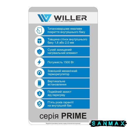 Бойлер Willer 30л EV30DR Prime круглий вертикальний сухий тен 2 кВт (EV30DR-Prime) EV30DR-Prime фото