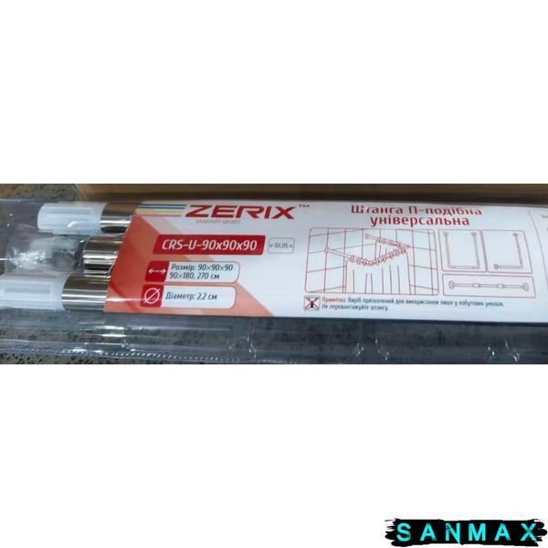 Штанга для шторки П-подібна універсальна Zerix CRS-U-90x90x90 90x90x90cm, 90x180cm, 270cm (нержавіюча сталь) (Блістер) (ZX6103) ZX6103 фото
