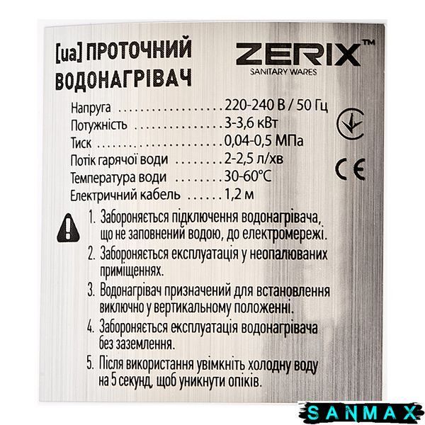 Водонагрівач Zerix ELW06-F (ZX4772) ZX4772 фото