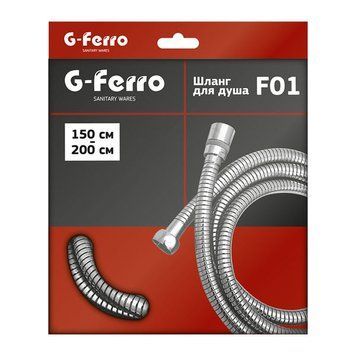 Шланг для душу G-Ferro Chr.F01 розтяжний 150-200 см коробка (HO0003) HO0003 фото