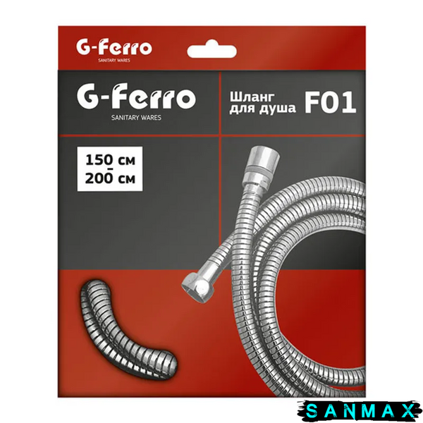 Шланг для душу G-Ferro Chr.F01 розтяжний 150-200 см коробка (HO0003) HO0003 фото