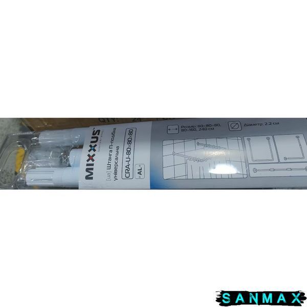 Штанга для шторки П-подібна універсальна Mixxus CRA-U-80x80x80 80x80x80cm, 80x160cm, 240cm (алюміній) блістер (AC3592) AC3592 фото