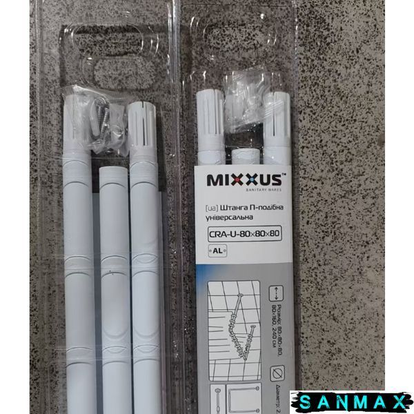 Штанга для шторки П-подібна універсальна Mixxus CRA-U-80x80x80 80x80x80cm, 80x160cm, 240cm (алюміній) блістер (AC3592) AC3592 фото
