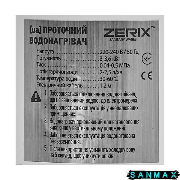 Водонагрівач Zerix ELW06-EF-Білий 3,3 kW з індикатором температури, силіконовий вилив, на мийку (ZX5856) ZX5856 фото