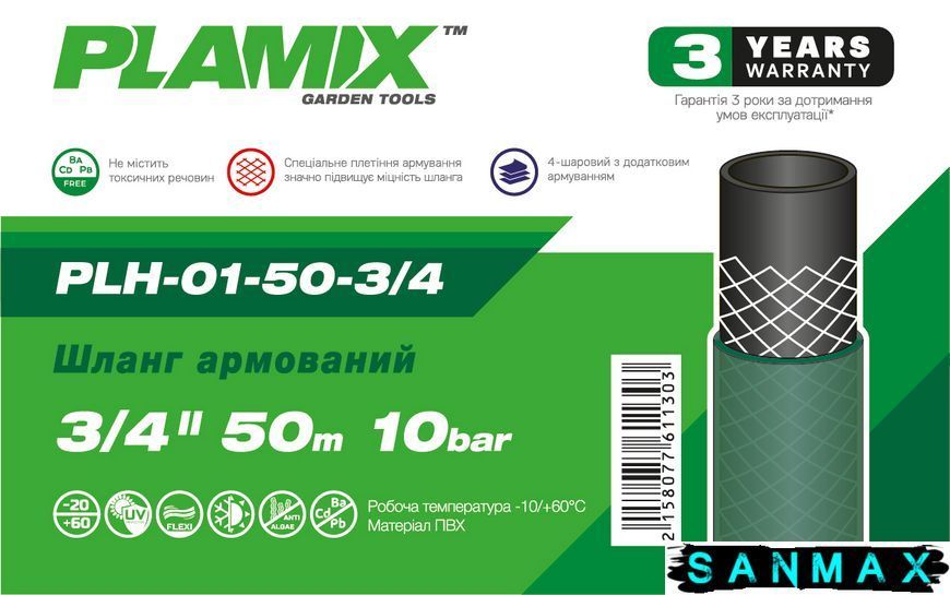 Шланг армований Plamix PLH-01-50-3/4 3/4" (PM6113) PM6113 фото