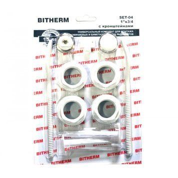 Комплект для радіатора 3/4 з кріпленнями Bitherm Set-04 (BT0555) BT0555 фото